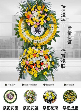 山东青岛胶州市胶莱镇刘家闸子村花圈代送